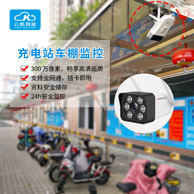 Зарядная станция Мониторинг навеса HD качество изображения