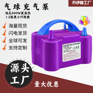 73005 electric inflator pump small size double-hole inflator balloon inflator pump inflator ball machine balloon