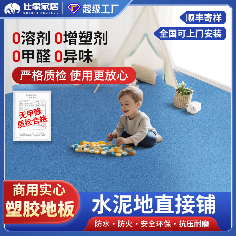 安全无味商用地板革防水防滑塑胶地垫加厚水泥地直接铺自粘地板贴