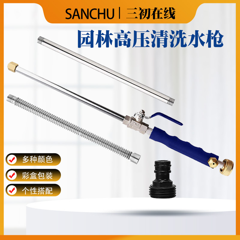 爆款供应高压冲洗洗车花园水枪 亚马逊 waterjet(46cm)冲洗铜阀门