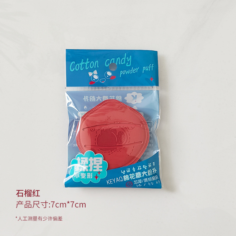 福利棉花糖粉扑气垫不吃粉海绵化妆品干湿两用三角美妆蛋独立包装|undefined