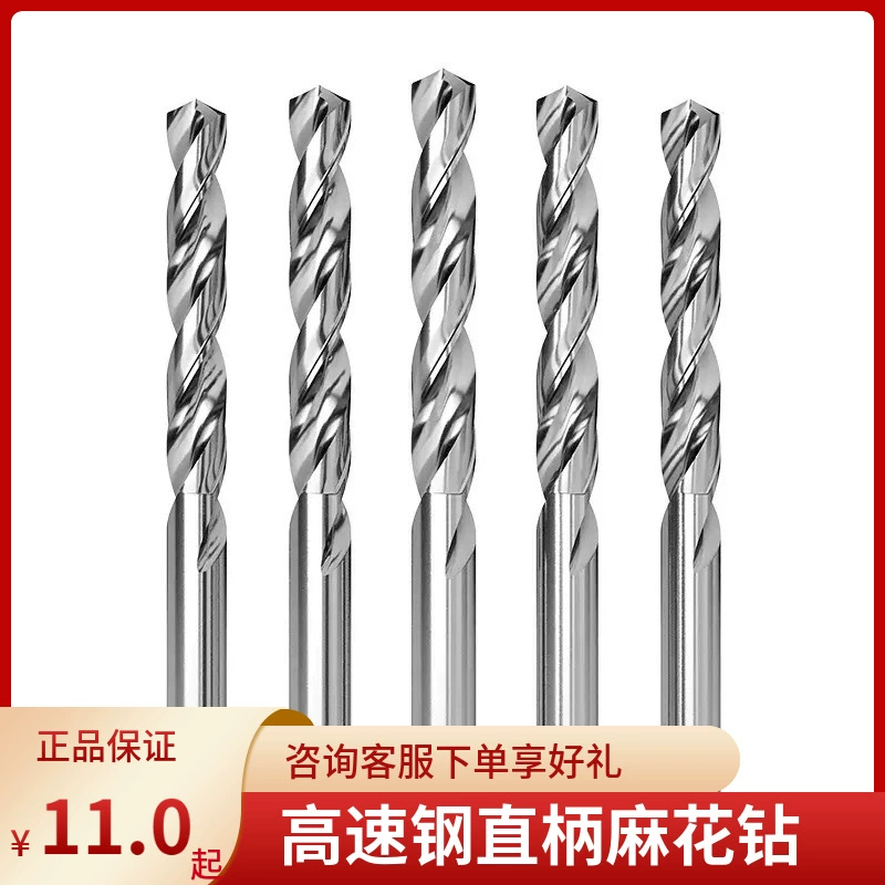 Скоростная сталь с прямым хвостом сверла 10.0-20.0 кобальт с прямым хвостом сплав сплав с прямым хвостом