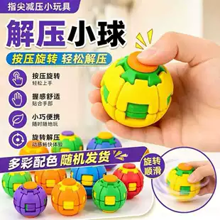 Цветной 3D-принт антистресс мяч с вращающимся спиннером мини игрушка