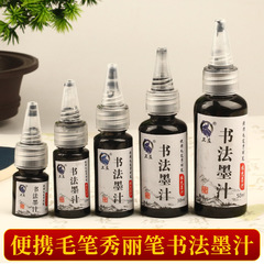 Wei Zhuang New-Style Soft Brush Ink: Smooth, Thick, Non-Clogging, Fast-Drying, Soft-Hair Ink—Wholesale Price