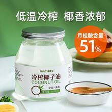 椰子油食用油1000ml海南鲜冷压初榨天然护发肤卸妆纯mct生酮健身