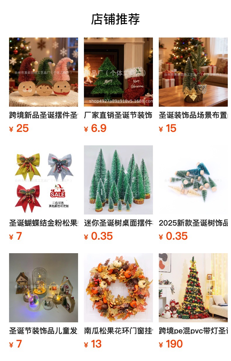 预览状态下无法点击,发布后,可点击跳转到对应的商品页面