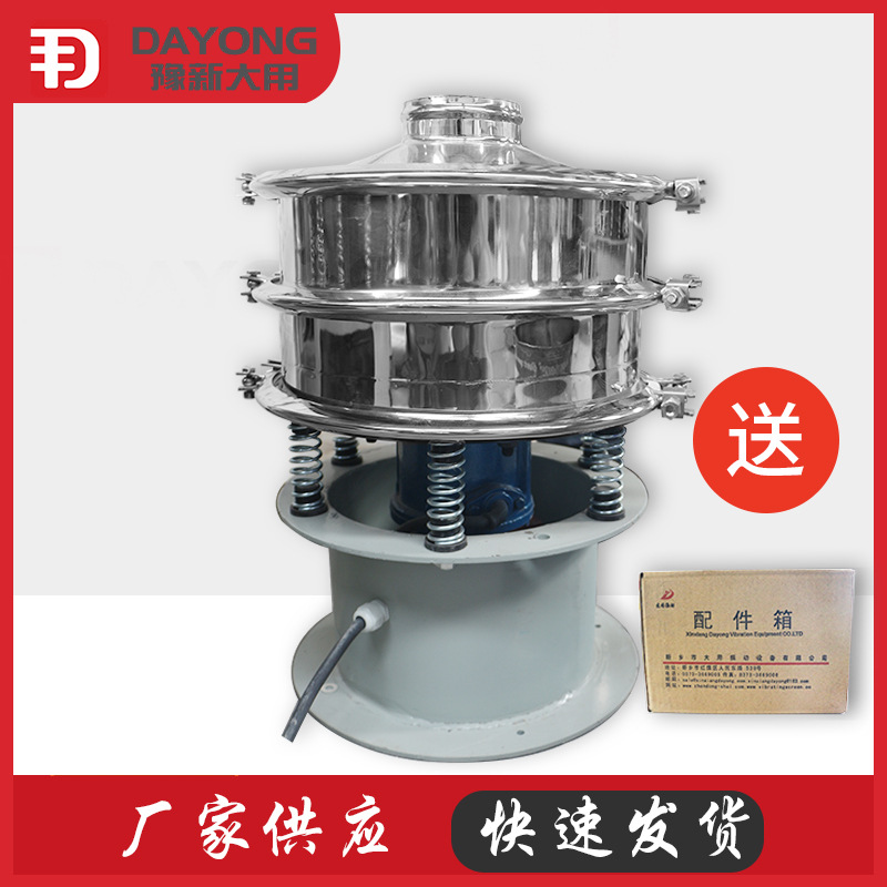 食品厂旋振筛 振动筛分过滤机 抹茶粉旋振筛