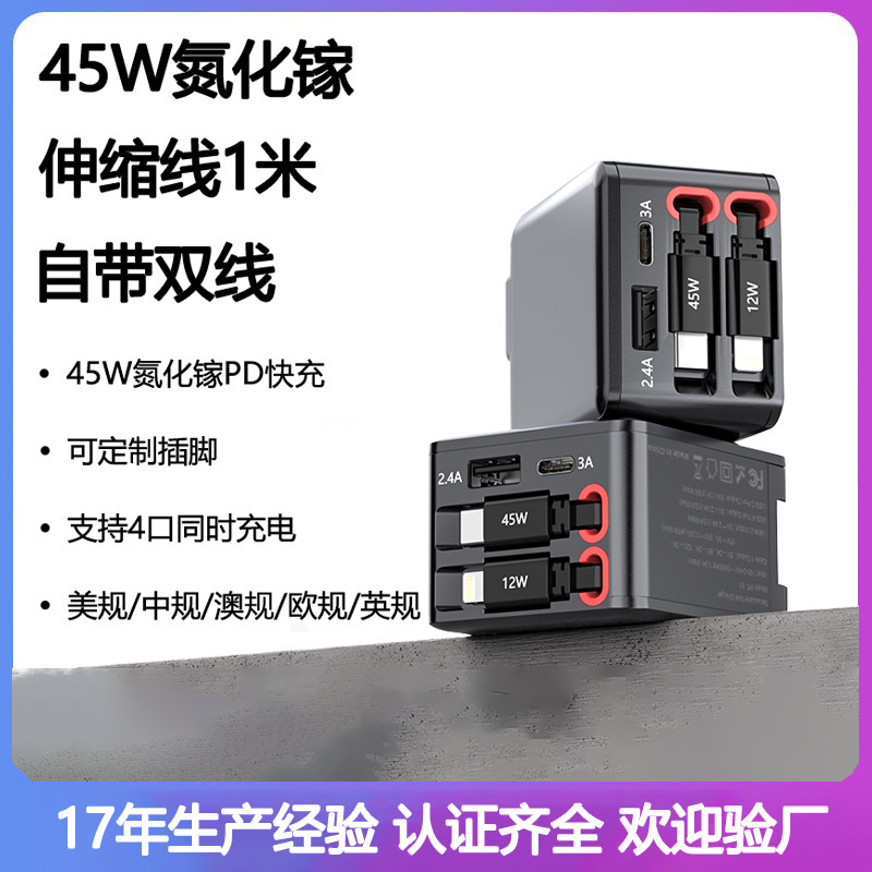 Pd45W Gallium Nitride Charger Fast Charging Head Ac Charger with Built-In Retractable Cable Three-In-One USB Travel Charger Wall Charger Foldable