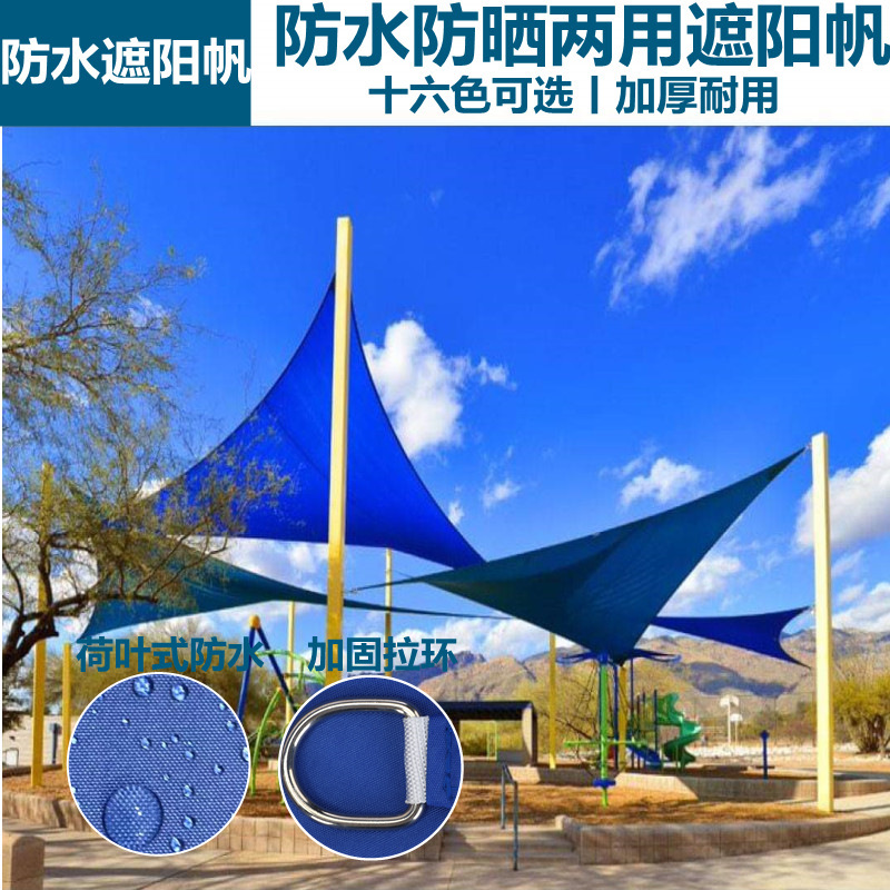 Amazon 2X3 Sunshade Sail, Sun and Rain Protection, Polyester Fabric, Oxford Cloth, Four-Corner Arc-Shaped, Outdoor Patio, Uv Protection