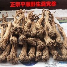 30��ɽ��ƽ혿h�r����ɽ���ڼ�Ұɽ�l���hº�h���o��250g