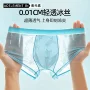 运动四角夏季大码内裤