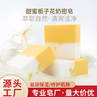 Gardenia handmade soap natural plant essential oil soap cleansing bath face washing soap cross-border foreign trade handmade soap