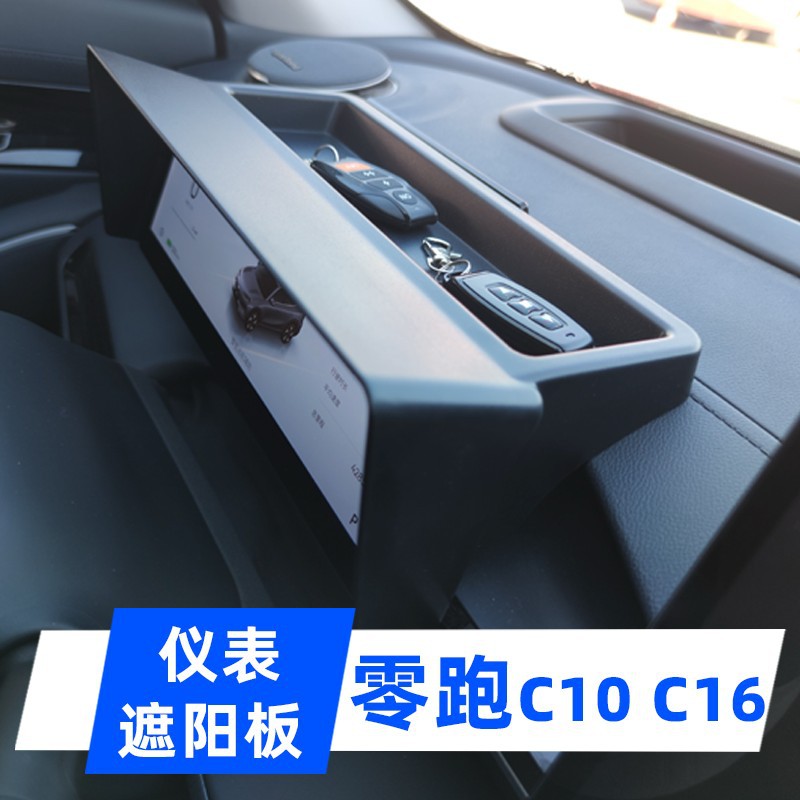 遮光罩储物盒