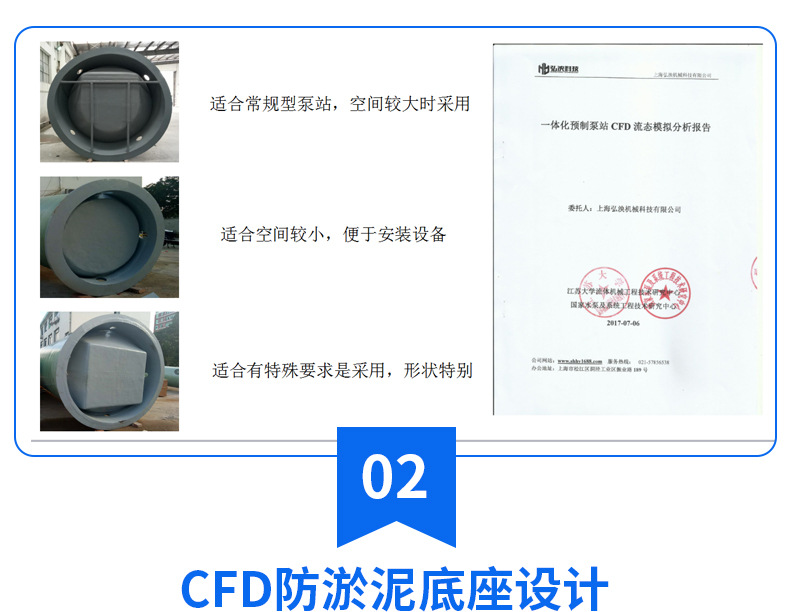 一体化泵站_09.jpg