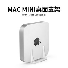 适用于苹果2010-2020 Mac mini桌面收纳支架 路由器TV盒子桌面架