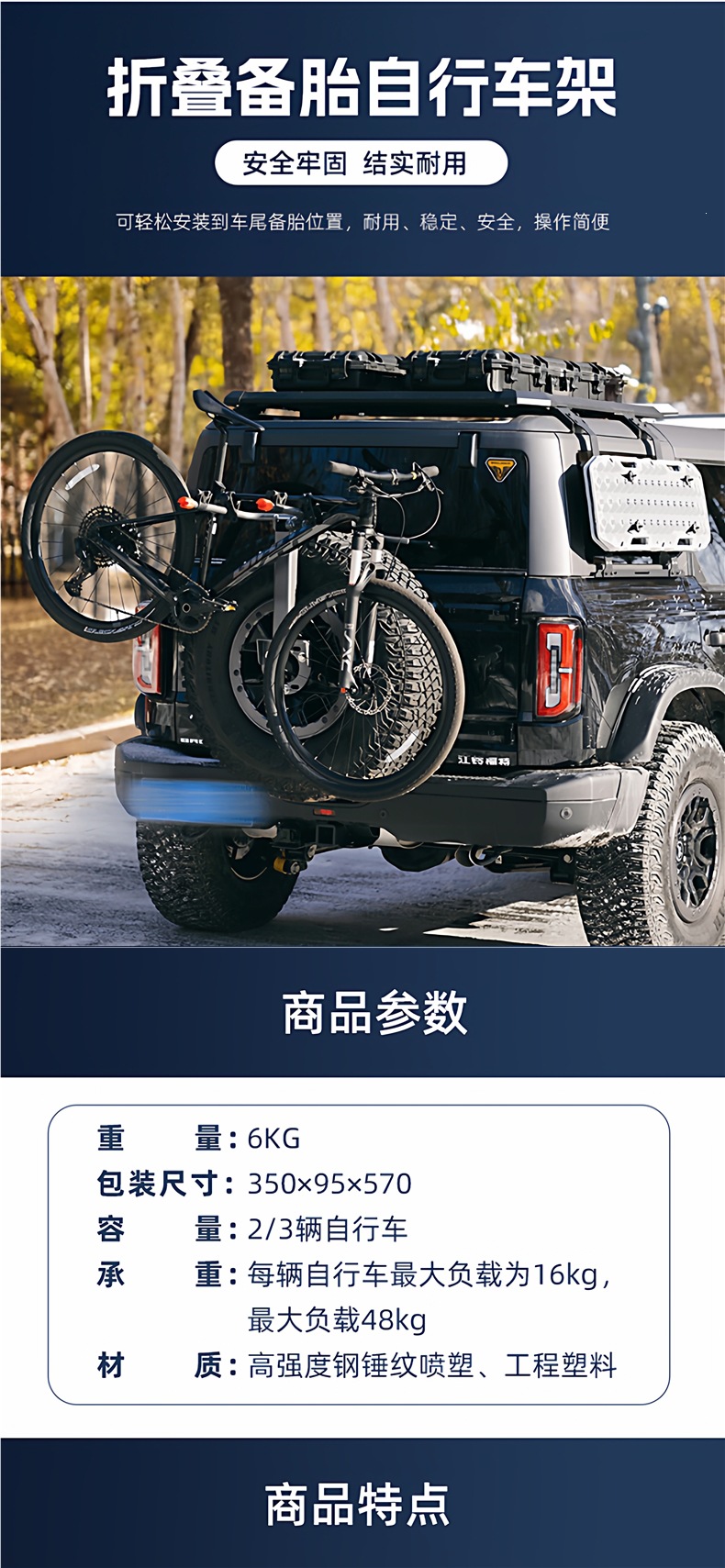 Folding car spare tire-style bicycle rack for Wrangler, Jietu, Tank, Liema, BJ40 vehicle-mounted rear bicycle rack
