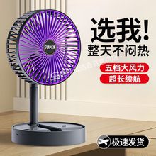 小风扇USB充电便携卧室学生台式桌面电风扇办公室宿舍静音大风力