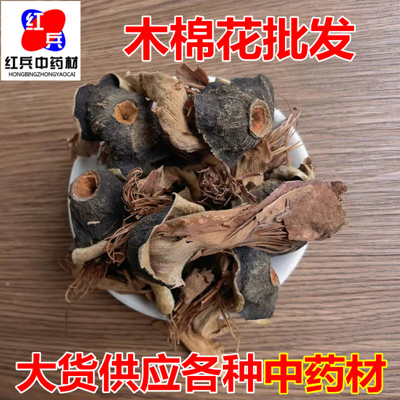 Dried Kapok Flower Mu Mian Hua Herbal Tea Ingredient Raw Botanical 500g overview