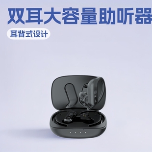 Ear-Mounted Hearing Aid for the Elderly, Behind-The-Ear Type, Dual-Ear, Large-Capacity, Rechargeable Sound Amplifier, Ear-Hook Sound Collector