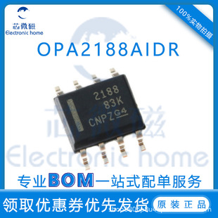 ԭ�b��Ʒ OPA2188AIDR �zӡ 2188 SOIC-8 36V �\��Ŵ��� оƬIC