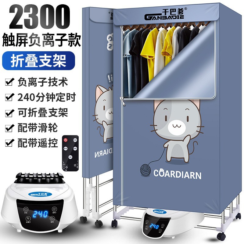 파란 고양이 + 4 키 접기 + 원격 제어 + 음이온