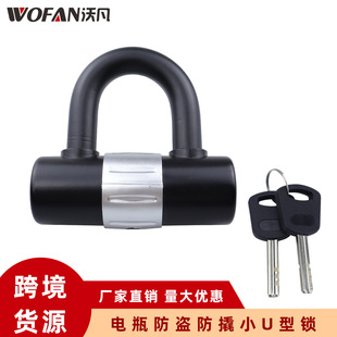 U-shaped motorcycle battery car bicycle anti-skid anti-theft lock small disc brake lock bold reinforced anti-theft anti-theft lock