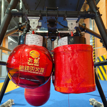 无人机遥控机载挂空灭火器10kg测距延时灭火消防20kg无人机灭火弹