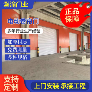 Aluminum alloy rolling shutter door rolling shutter door version garage door electric remote control crystal villa stainless steel rolling door