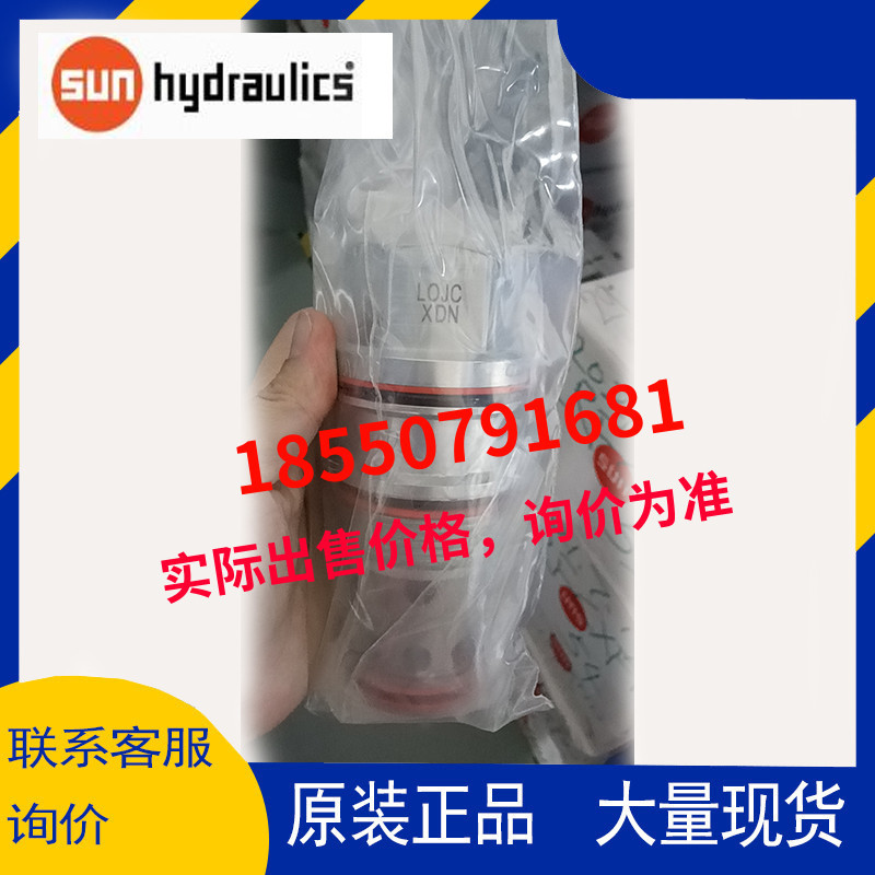  原装 插装阀 LOJC-XDN  LOJC XDN 现货其他阀门其他其他LOJC XDN