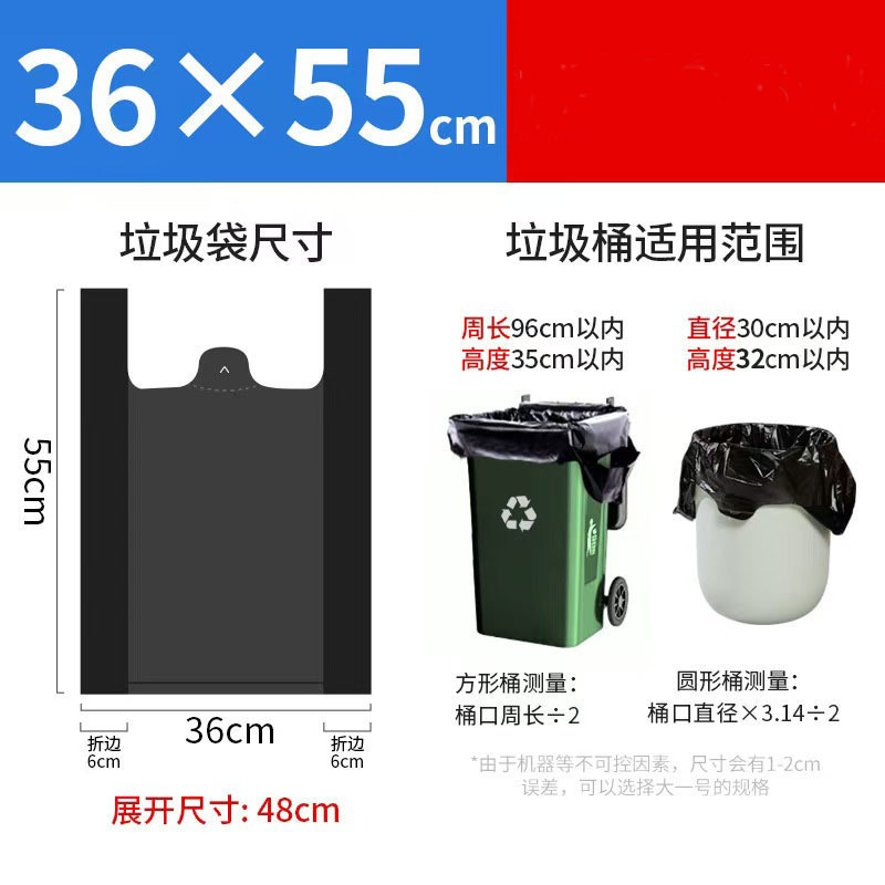 ゴミ袋家庭用増粘ポータブルベストスタイルキッチン寮黒使い捨てビニール袋メーカー卸売|undefined