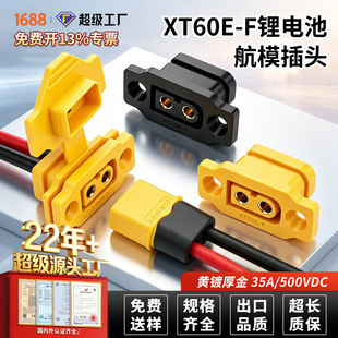 XT60E-F�̶�ʽĸ������m�w늳ؽӿ��B����ģ��늙C��{����XT60H
