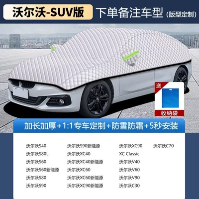 Car snow shield – Dustproof Cover, Snow Cover, Half-Body - volvo-suv-editionplease-specify-the-year-and-model-in-your-order-notes-silver-velvet-cotton-upgraded-thickened-version-windproof-rainproof-and-frost-resistant