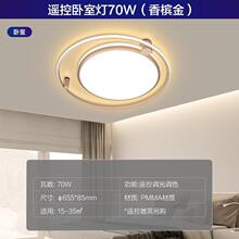 飞利浦（PHILIPS)LED吸顶灯客厅灯简约现代卧室灯照明灯具灯饰 70