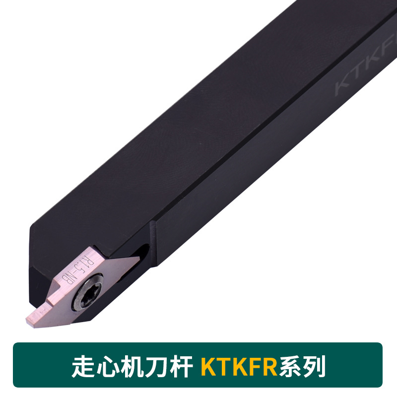 道勤 走心机切断 切槽 螺纹刀杆后扫刀杆KTKFR1212M-12 1616M-16