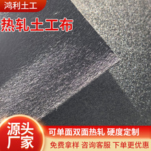 热烫布热轧土工布无纺布表面光滑可单双面热烫拉绒布黑色热烫布