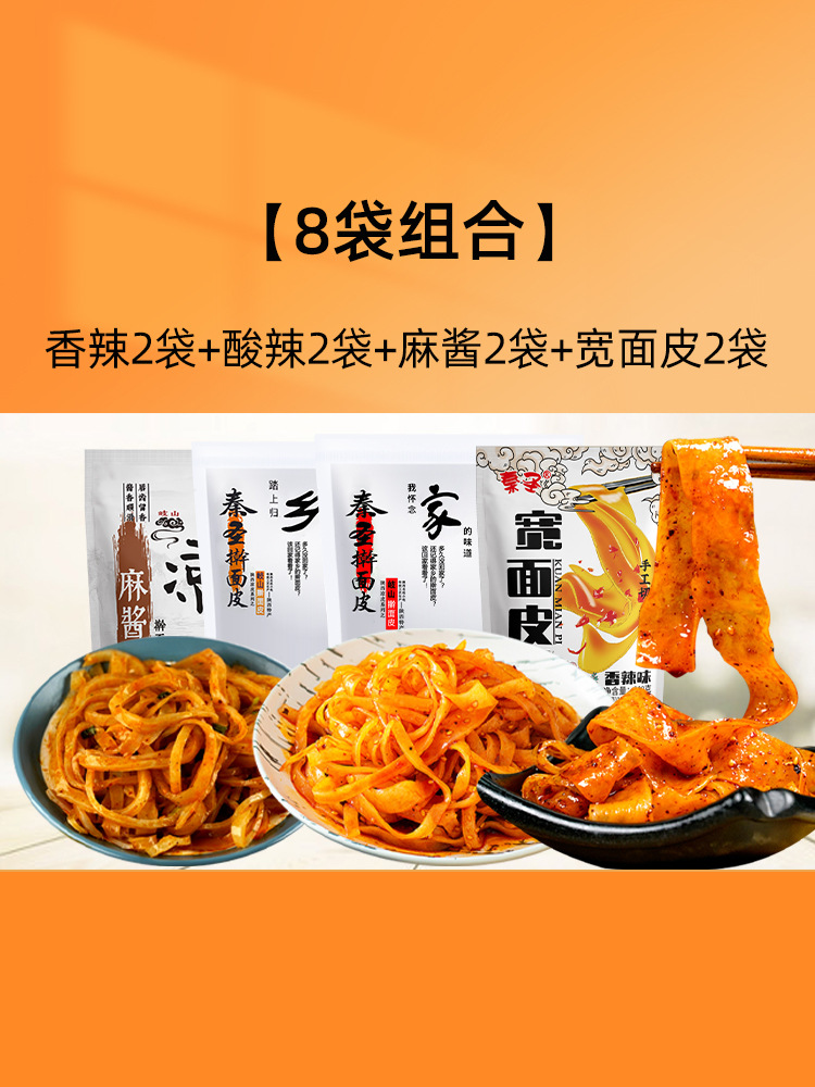 [8봉지 조합] 매운맛 2봉지 + 매콤달콤 2봉지 + 참깨소스 2봉지 + 와이드 반죽 2봉지