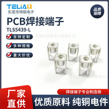 PCB�庸�Ӷ��ӽ��ٲ��_������Ӿ���100A�Ӿ����Ӿ�����TLS5439-L