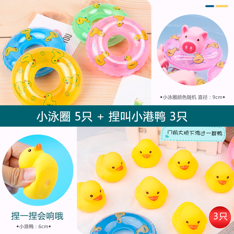 수영 반지 5개 + 홍콩 오리 3개