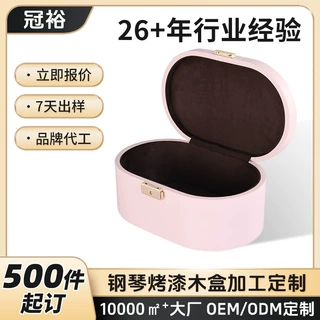 严选木料定制木盒艺术收藏 轻奢风钢琴烤漆烫金卡扣式木质礼品盒