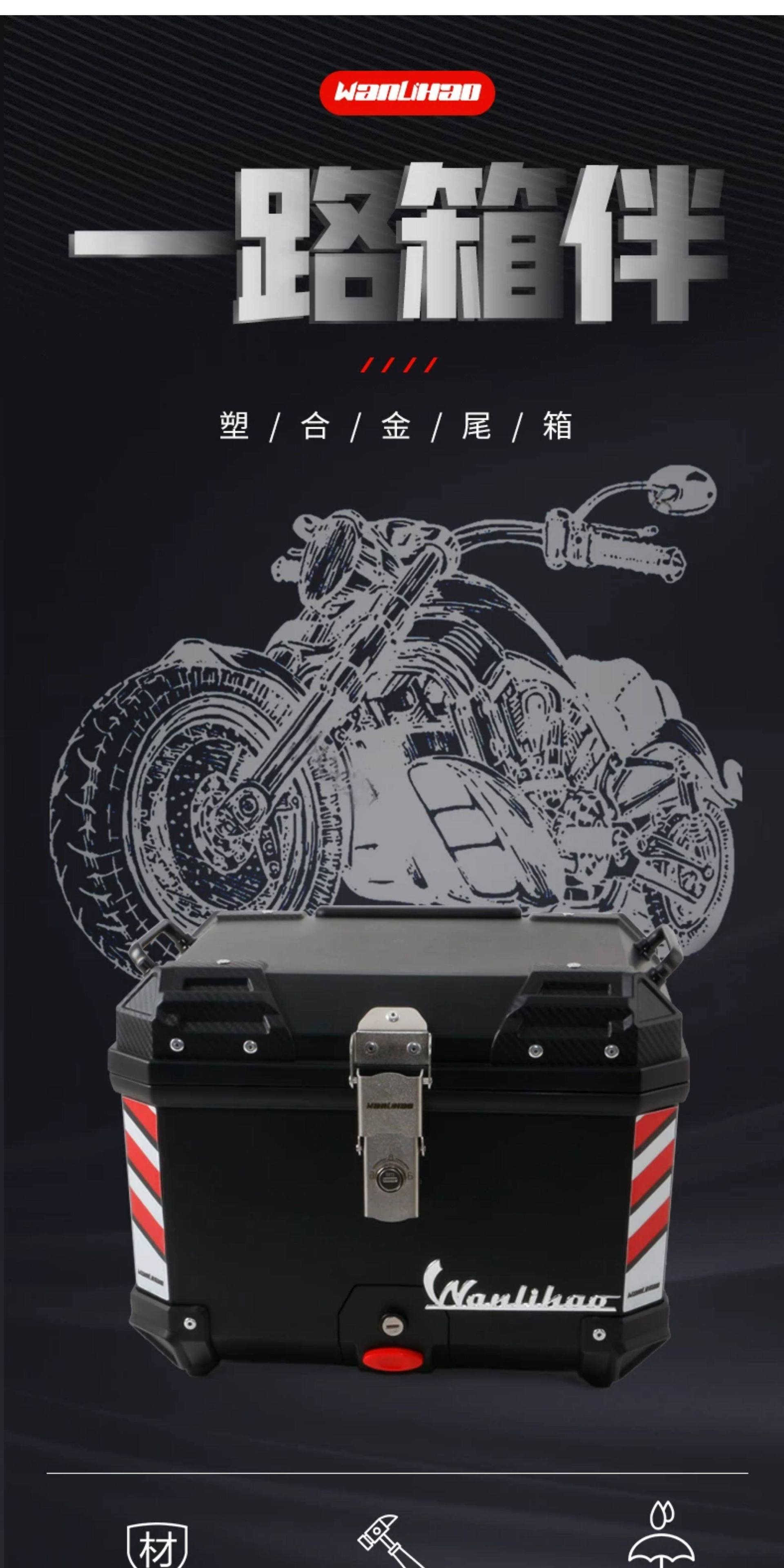 Wanlihao E566 electric vehicle rear trunk, universal non-aluminum alloy motorcycle trunk, large-capacity storage for electric bikes