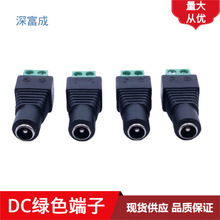安防LED灯条灯带 DC5.5*2.1母转绿色端子电源转接头