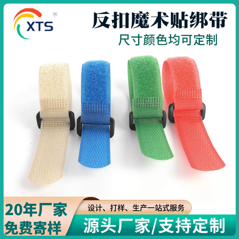 Voltage reverse buckle Velcro fixing belt household cable wire tie belt fastening hook and loop tie manufacturer customization