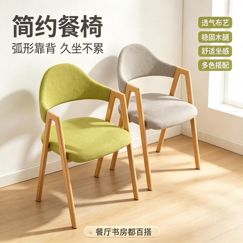 Minimalist dining table and chairs, ergonomic dining chair, office and home use business meeting chair, manicure and makeup guest chair Minimalist dining table and chairs, ergonomic dining chair, office and home use business meeting chair, manicure and makeup guest chair