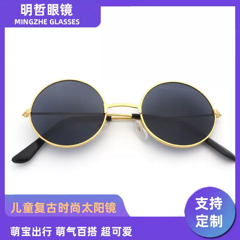 儿童太阳镜小孩小童宝宝复古金属小圆形墨镜可爱男童萌小眼镜潮女