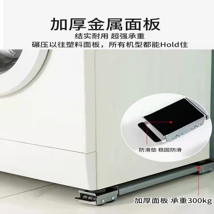 Washing Machine Pulley Mobile Base Bracket Universal Wheel Stand Refrigerator Heighter Storage Rack Telescopic Roller Shockproof Rack