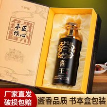 食品酒水53度酱香礼盒装白酒 过节送礼 整箱批发一件代发源头厂家