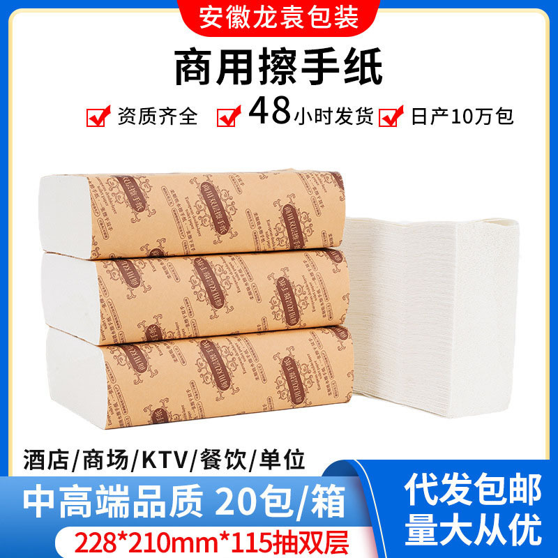 Whole Case Double Layer Three-fold Hand Wipe Paper Set Commercial Paper Towel Disposable Household Kitchen Hotel Wipe Paper