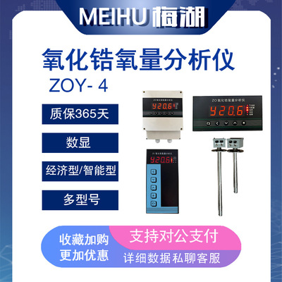 supply Zirconia Oxygen Analyzer measure boiler Flue Content