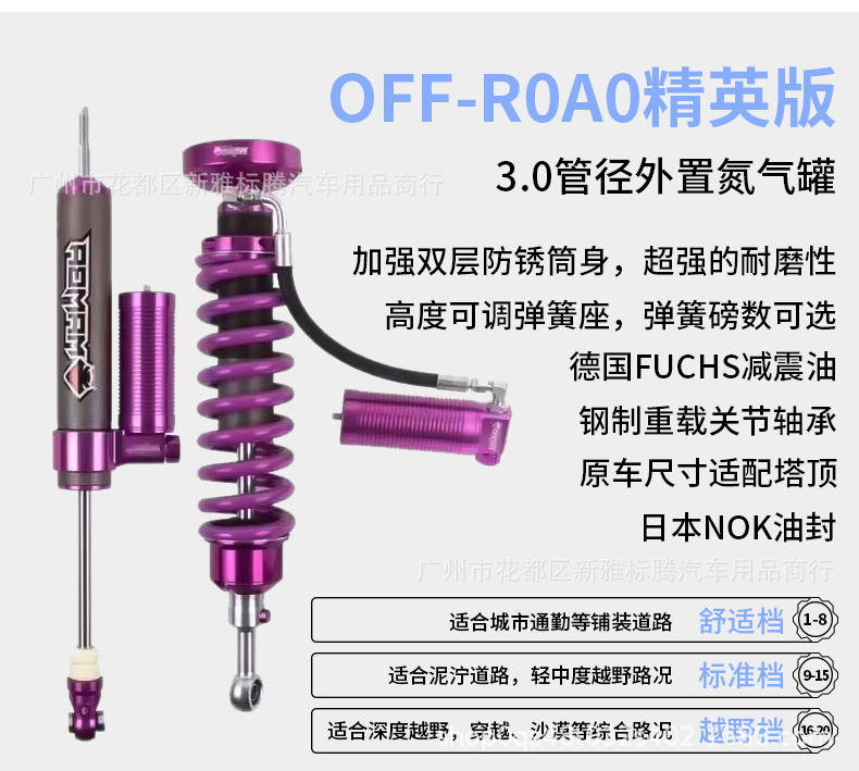Second-Generation Haval H9 Shock Absorber Black Mamba Nitrogen Hydraulic Shock Absorber with Adjustable Softness and Height Increase 2inch 1.5inch Modification