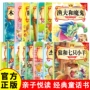 幼儿亲子阅读儿童绘本